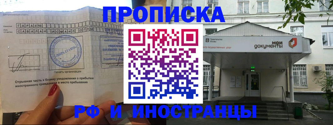 пропишу в квартире в Барнауле